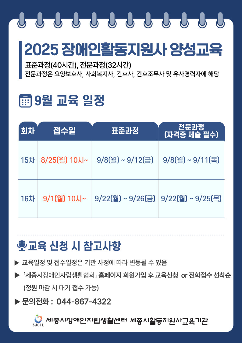 교육안내 팝업